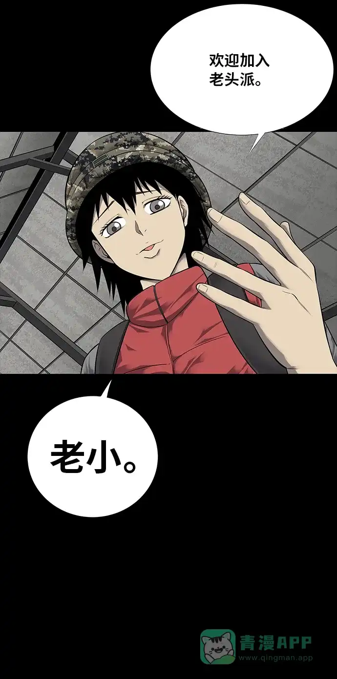 《虫穴》第124话 第17页