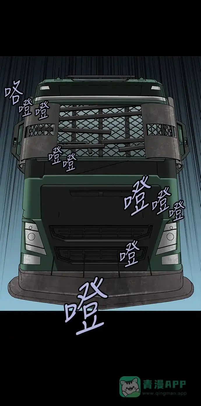 《虫穴》第124话 第19页