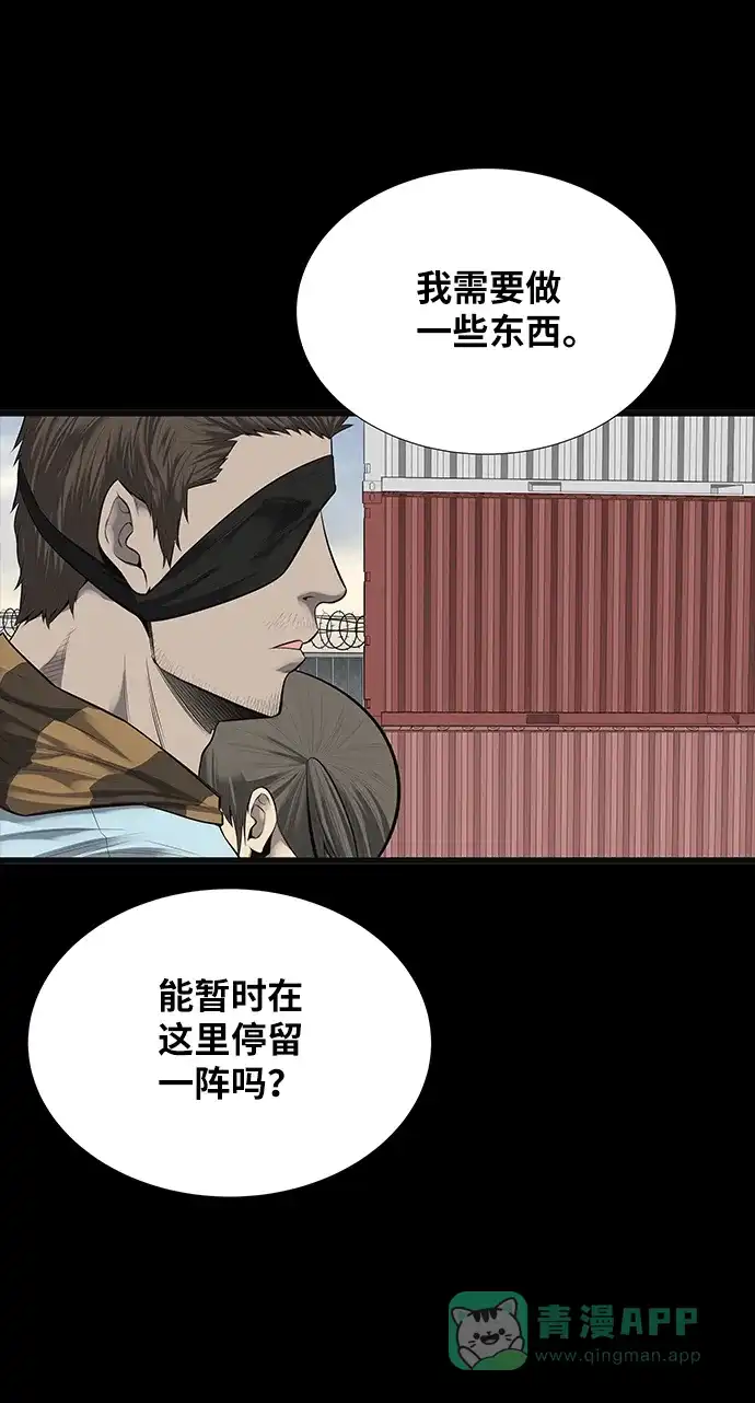 《虫穴》第125话 第30页