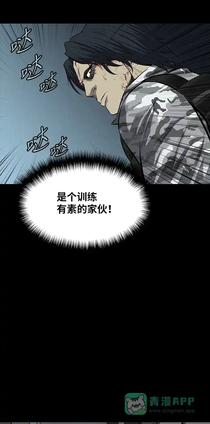 《虫穴》第125话 第47页