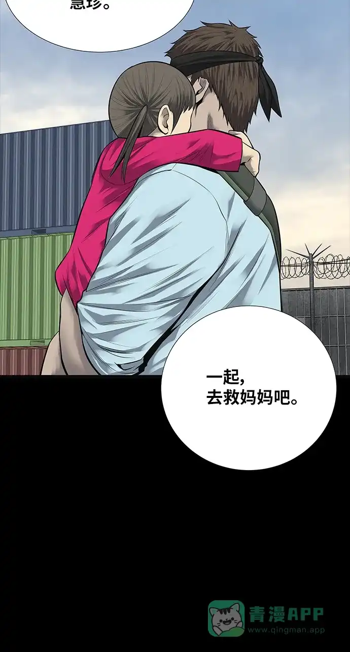 《虫穴》第125话 第28页