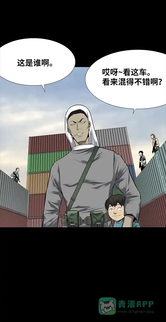 《虫穴》第125话 第16页
