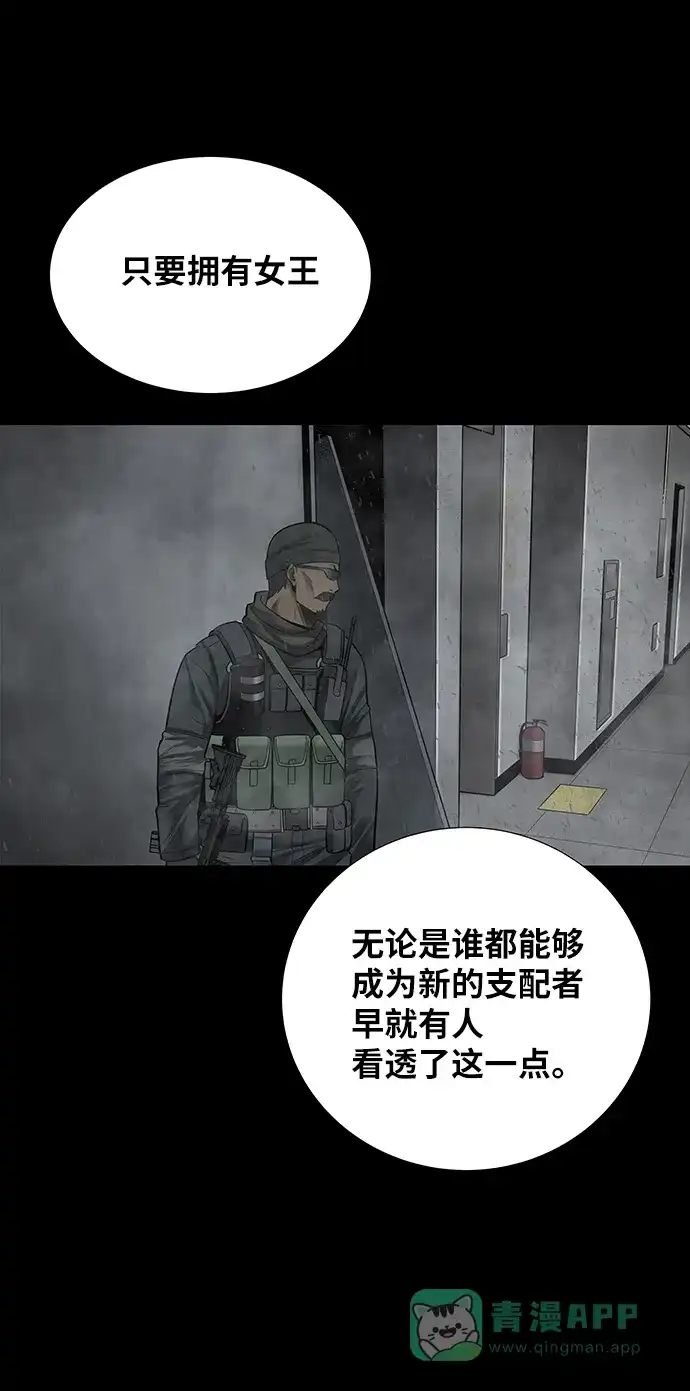 《虫穴》第125话 第60页