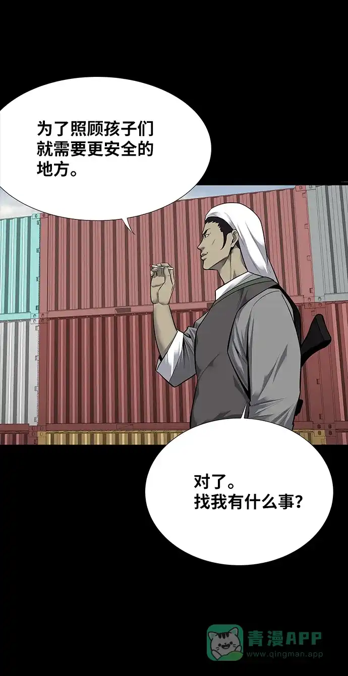 《虫穴》第125话 第18页