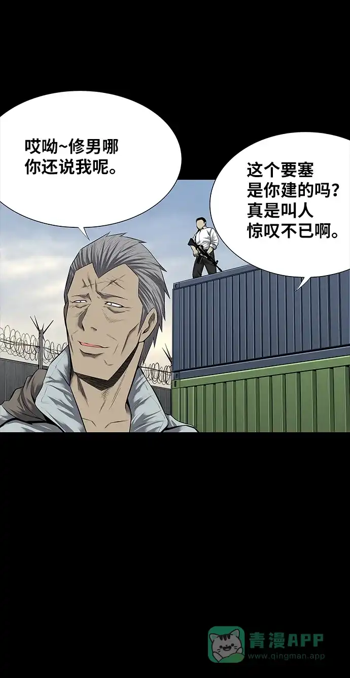 《虫穴》第125话 第17页