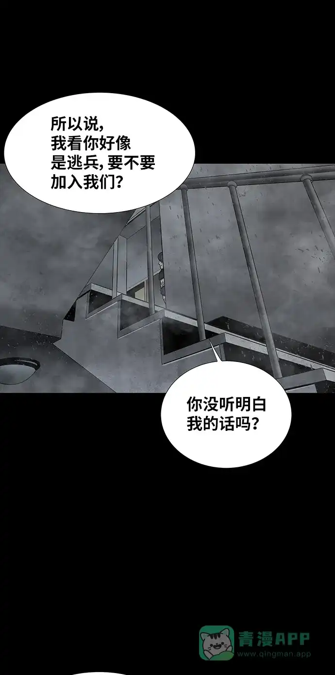 《虫穴》第125话 第62页
