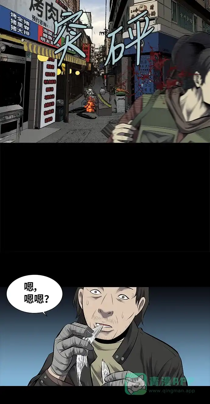 《虫穴》第125话 第38页