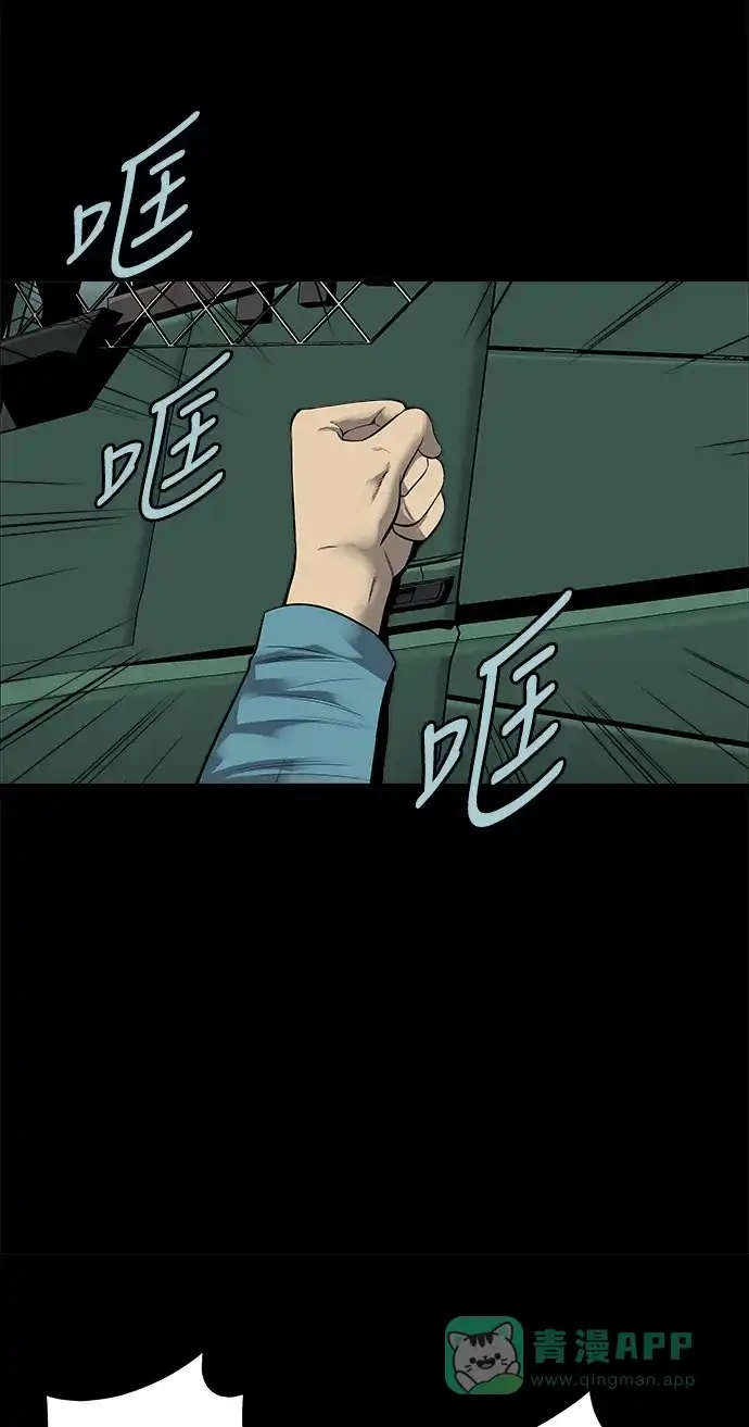 《虫穴》第125话 第12页