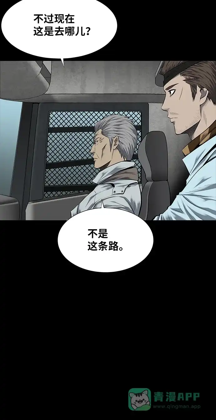 《虫穴》第125话 第7页