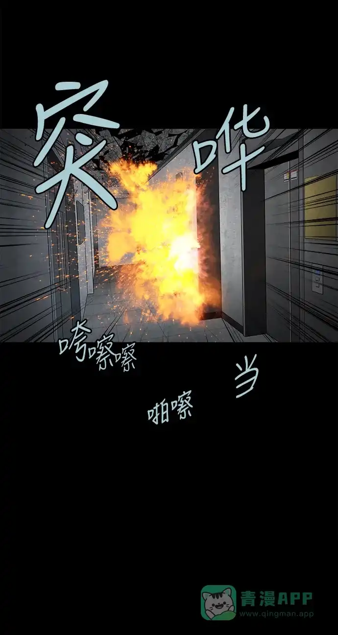 《虫穴》第125话 第53页