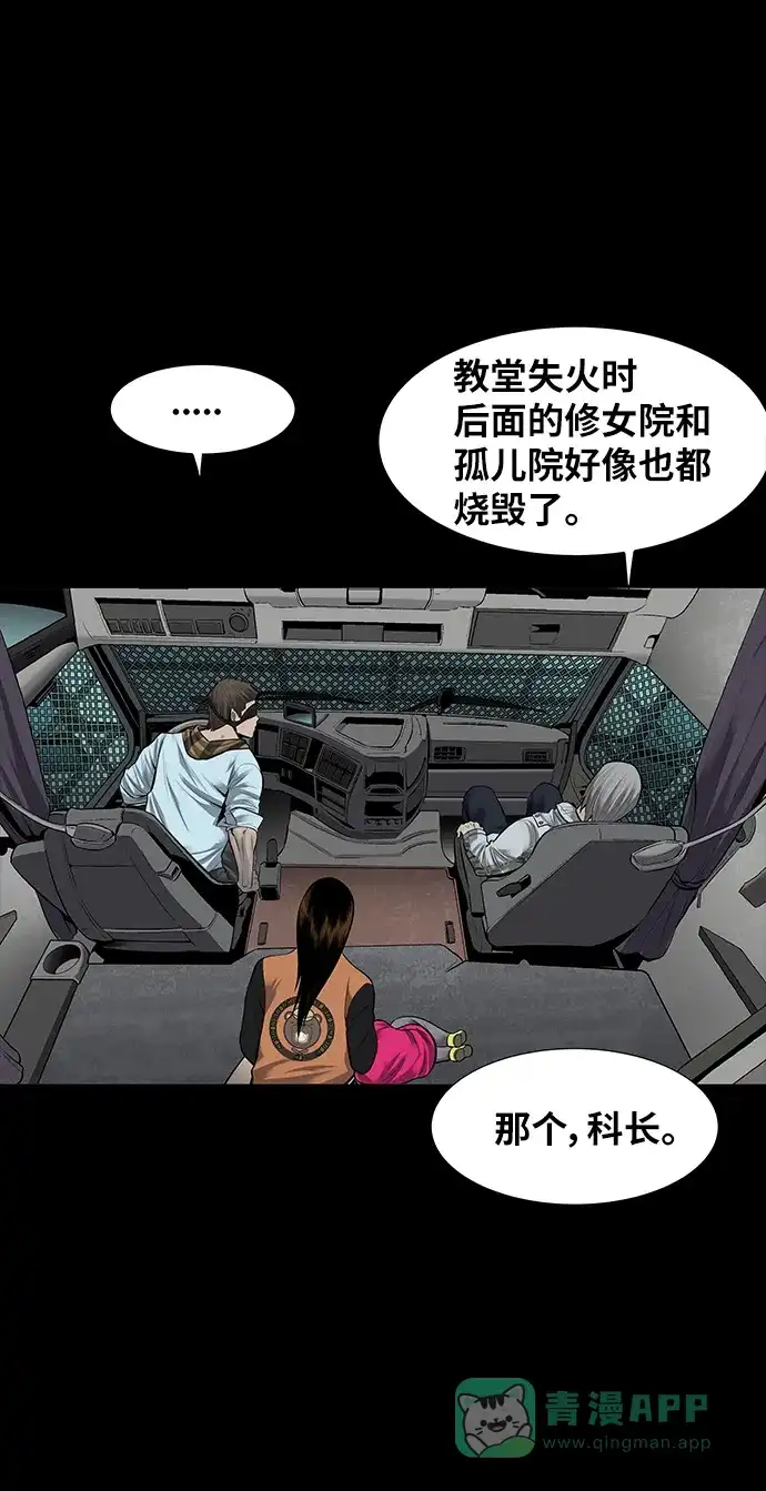 《虫穴》第125话 第10页