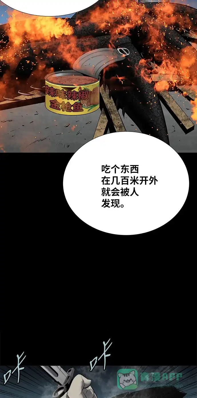 《虫穴》第125话 第42页