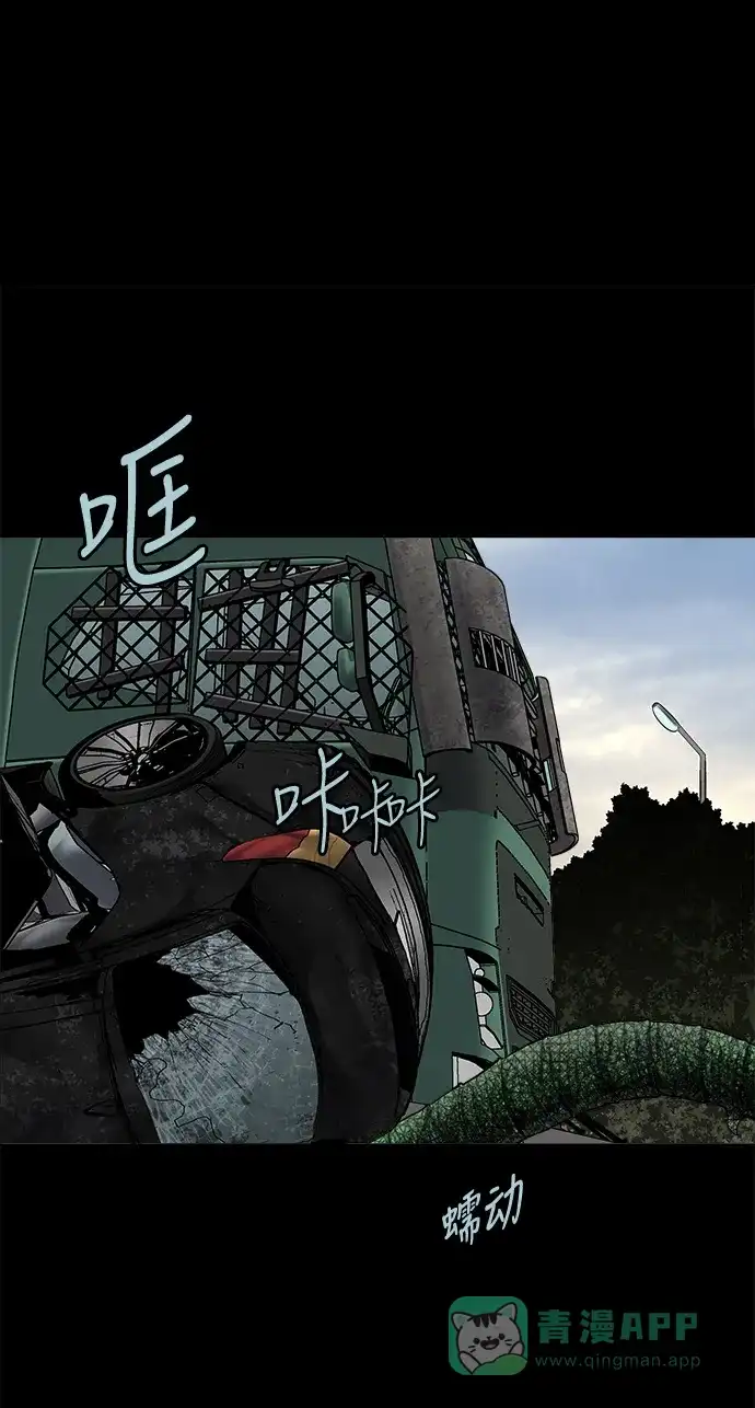 《虫穴》第125话 第2页