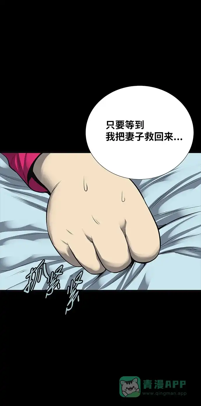 《虫穴》第125话 第24页
