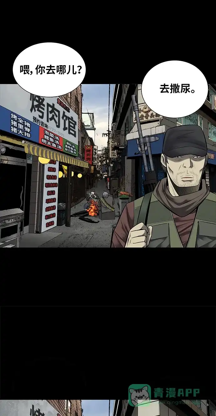 《虫穴》第125话 第37页