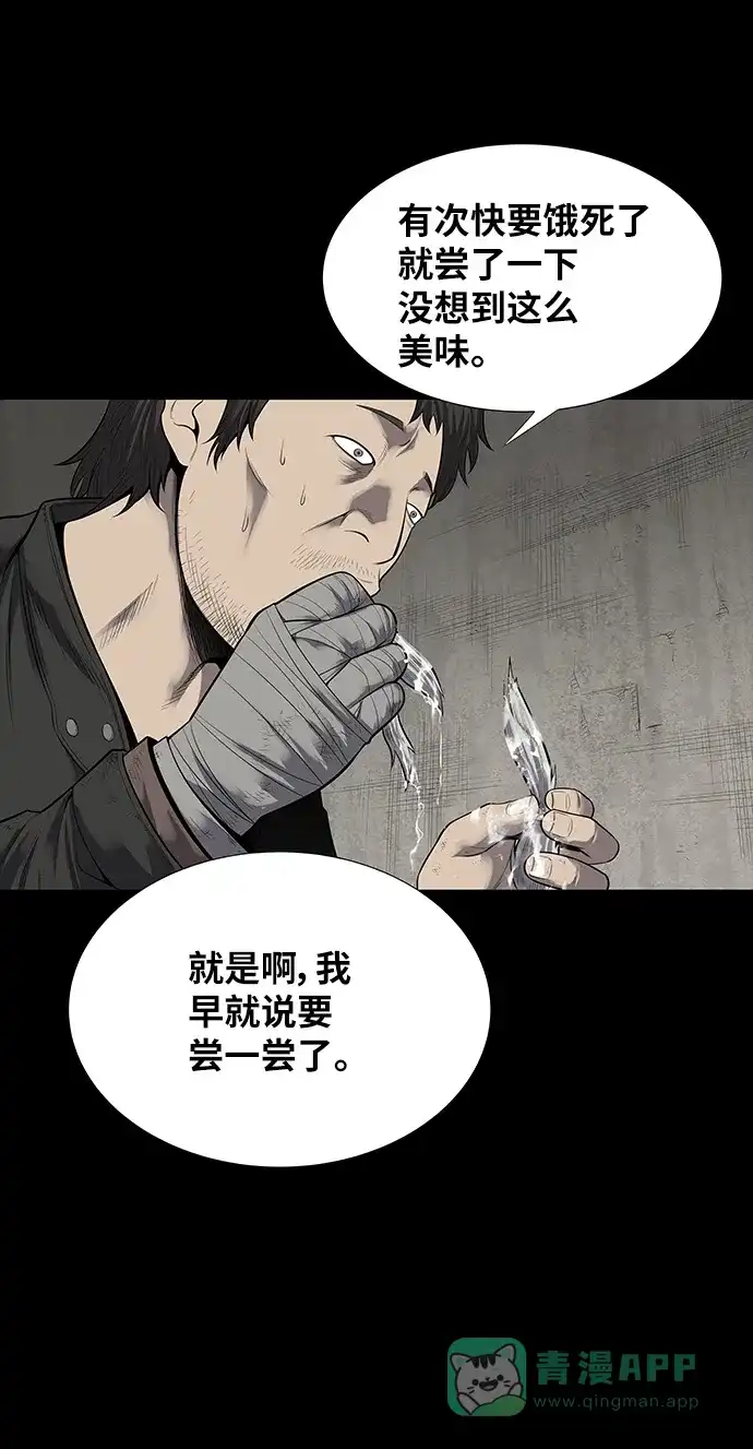 《虫穴》第125话 第36页