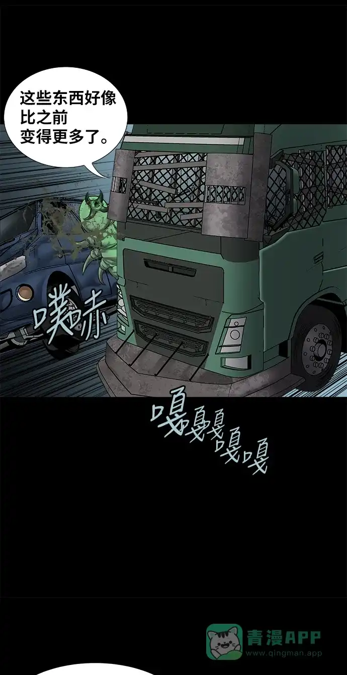 《虫穴》第125话 第6页