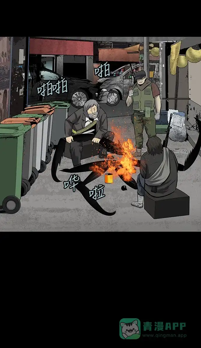《虫穴》第125话 第33页