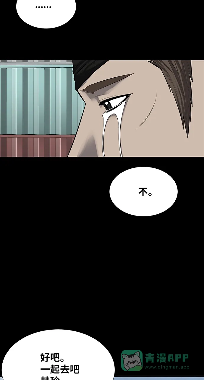 《虫穴》第125话 第27页