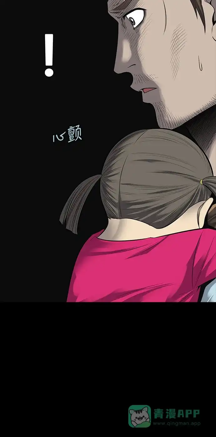 《虫穴》第125话 第22页