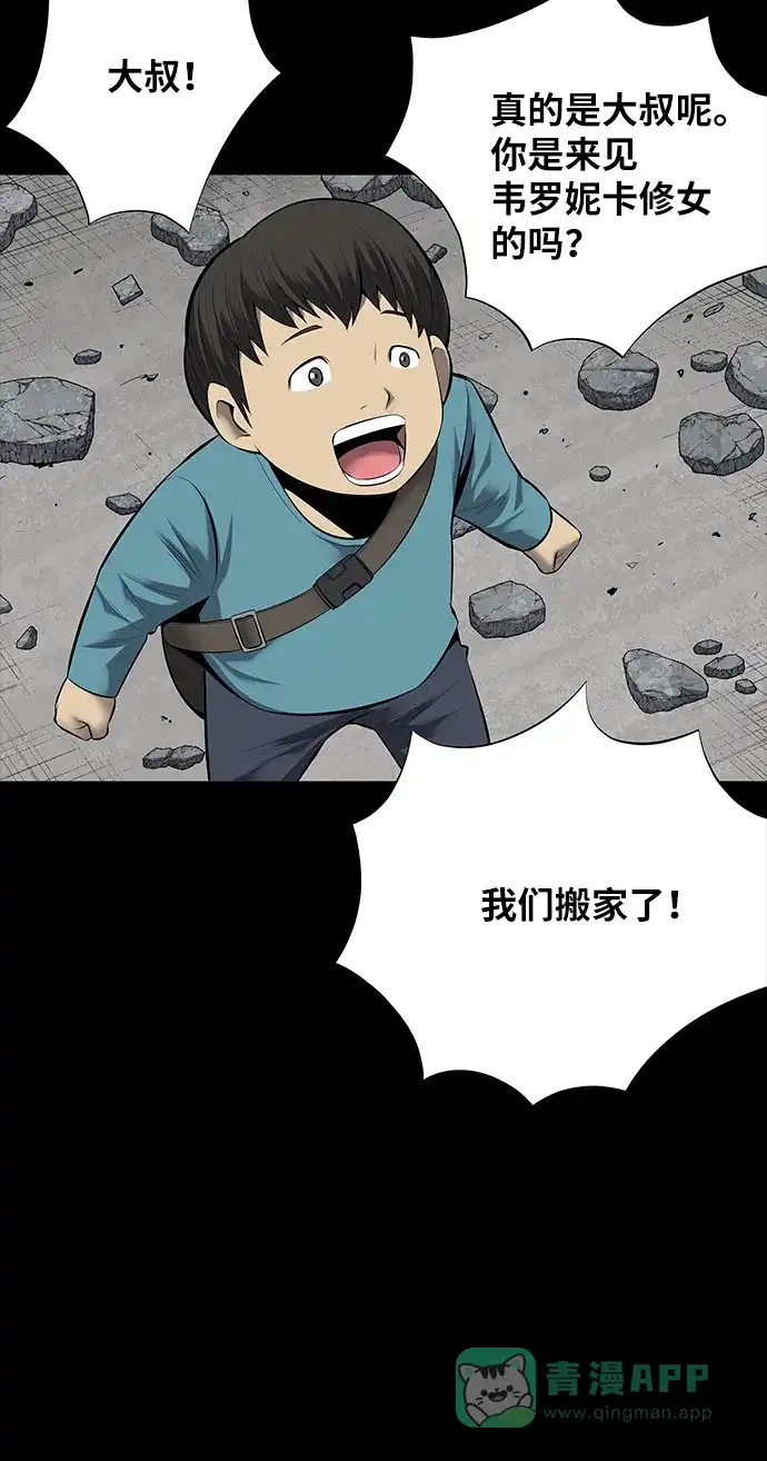 《虫穴》第125话 第13页
