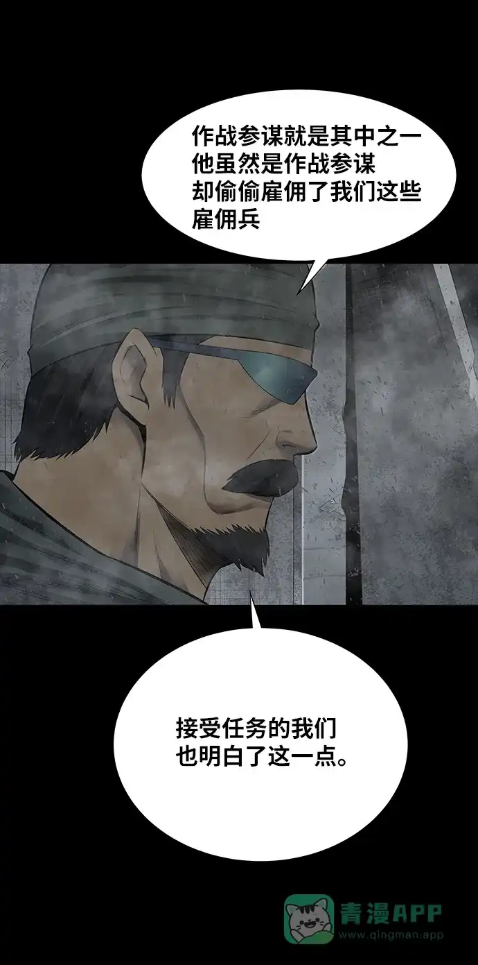 《虫穴》第125话 第61页