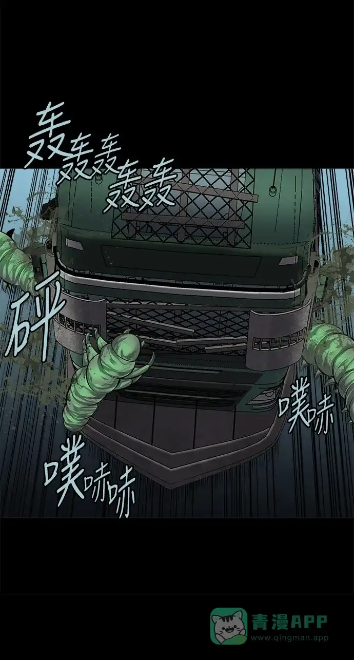 《虫穴》第125话 第5页