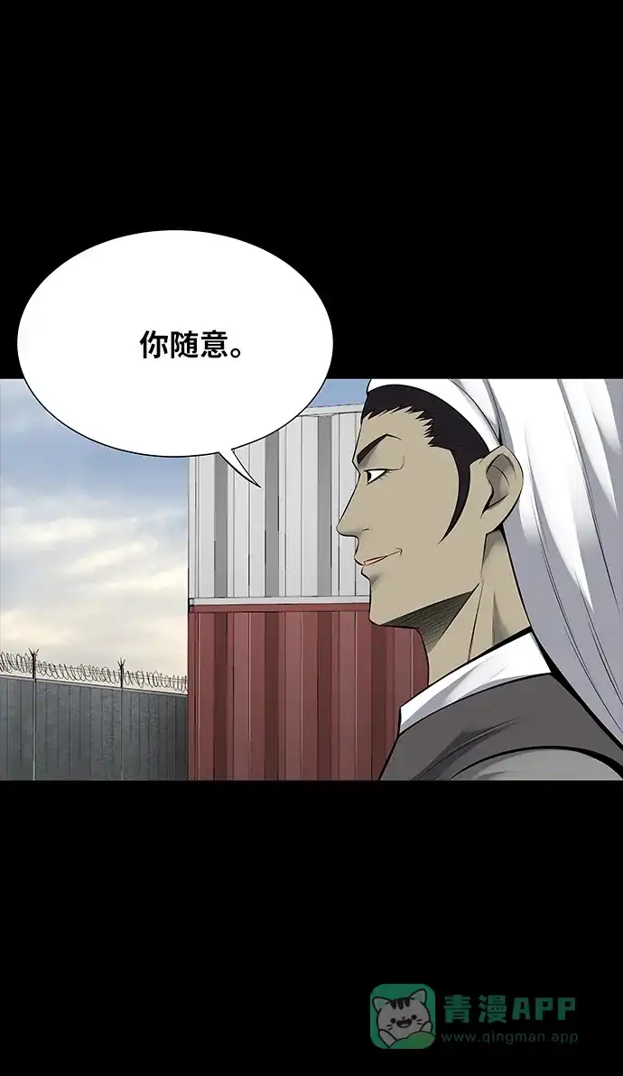 《虫穴》第125话 第31页