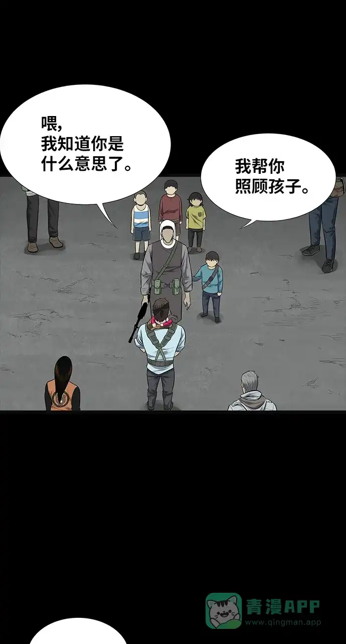 《虫穴》第125话 第26页