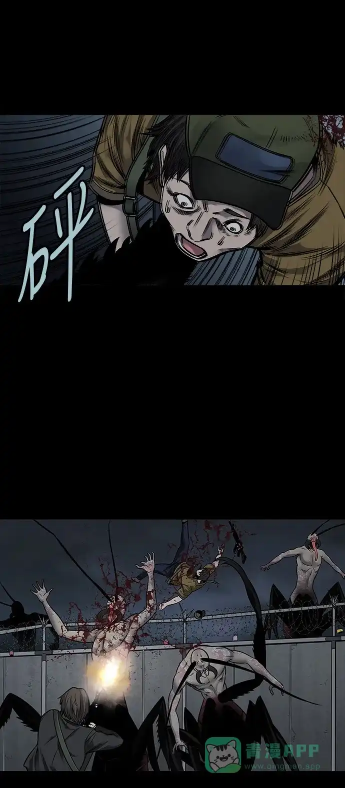 《虫穴》第126话 第41页