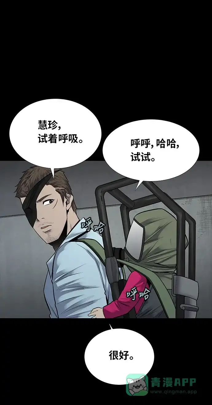 《虫穴》第126话 第11页