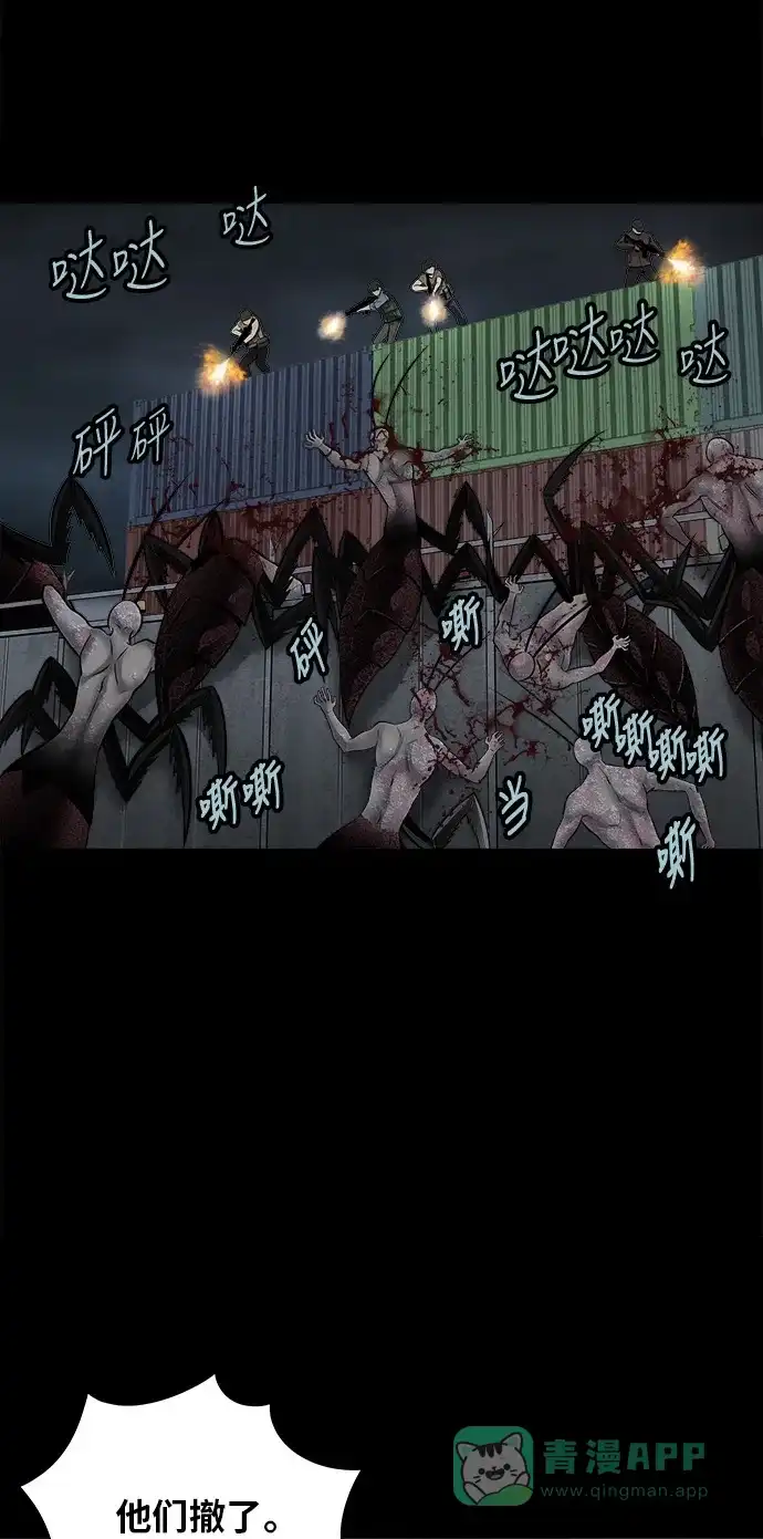《虫穴》第126话 第57页