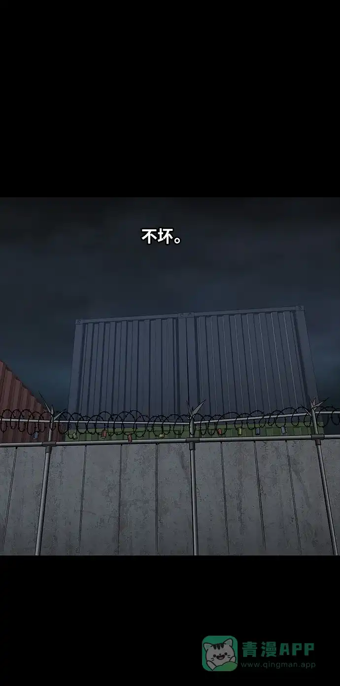 《虫穴》第126话 第25页