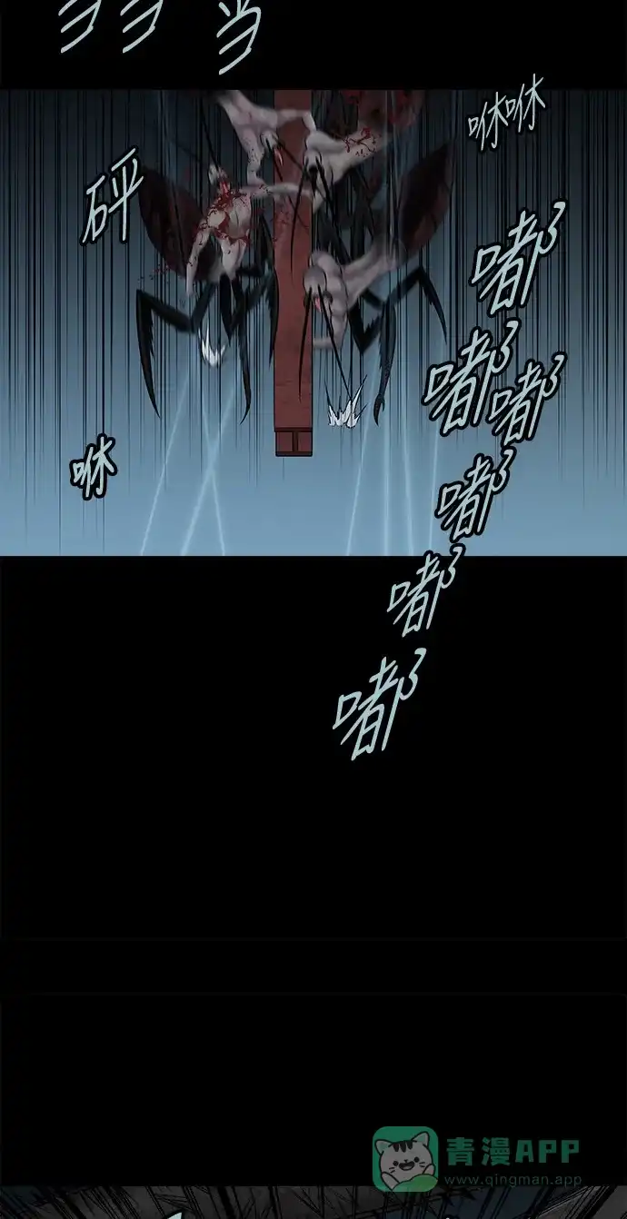 《虫穴》第126话 第63页