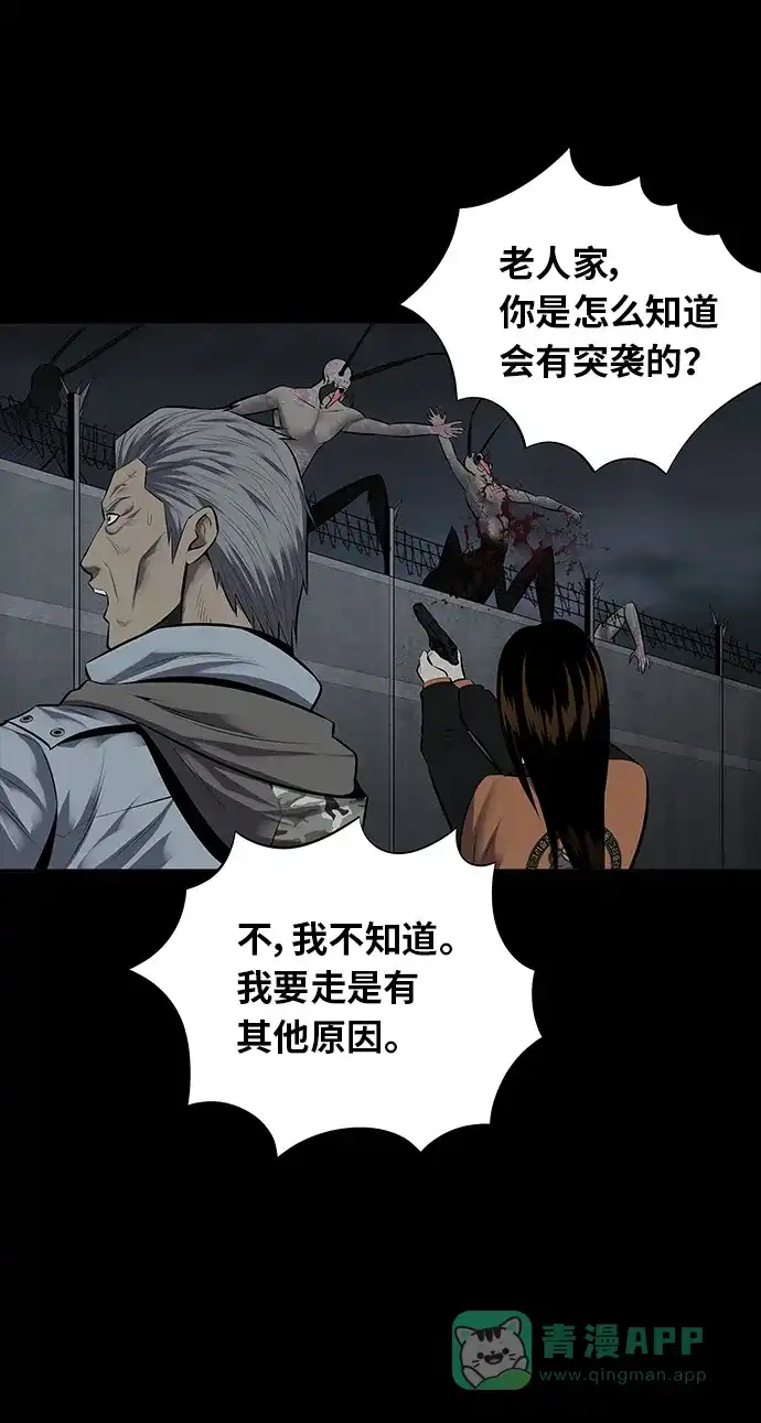 《虫穴》第126话 第50页