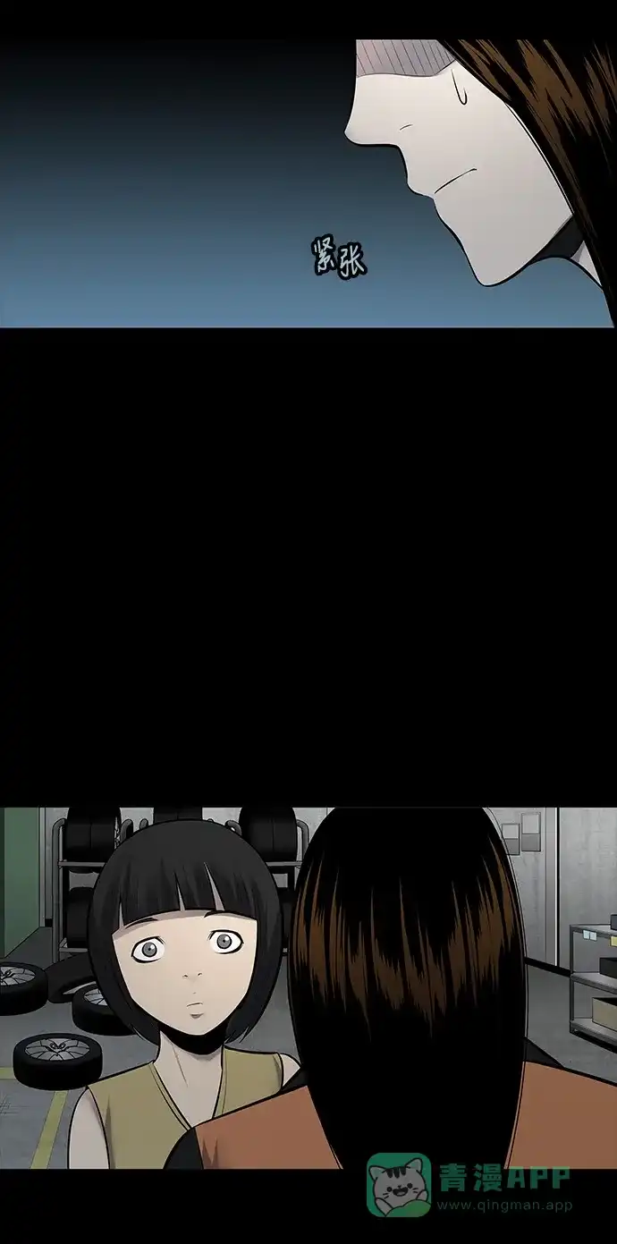 《虫穴》第126话 第22页