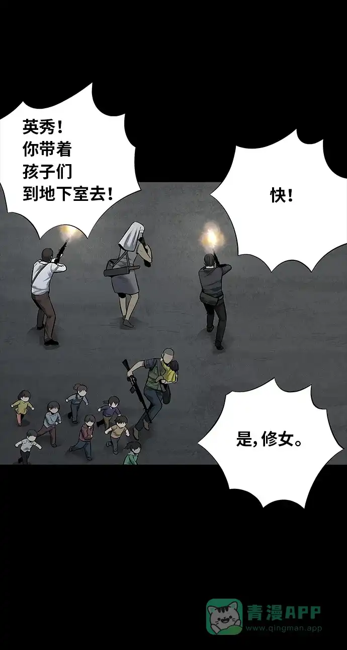 《虫穴》第126话 第46页