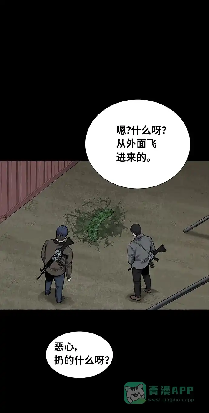 《虫穴》第126话 第36页