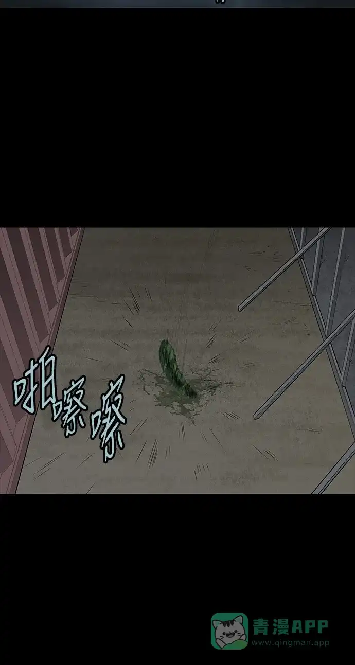 《虫穴》第126话 第35页