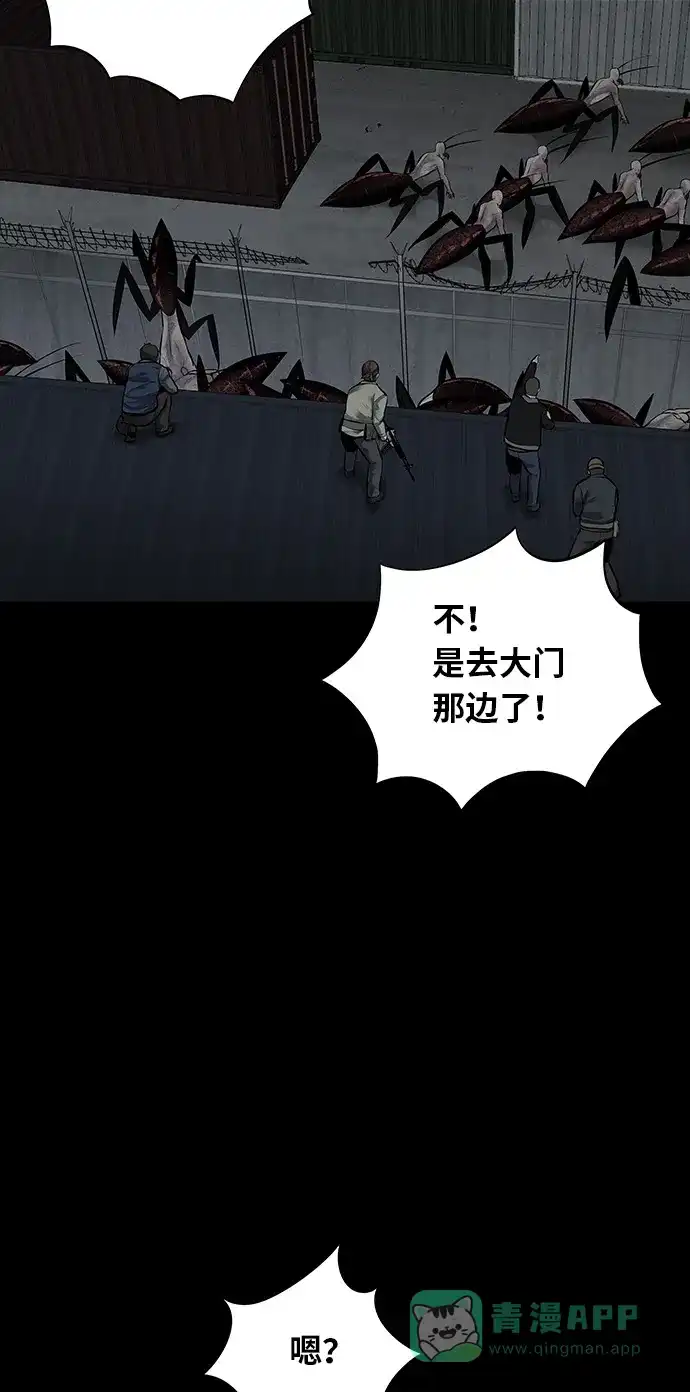 《虫穴》第126话 第58页