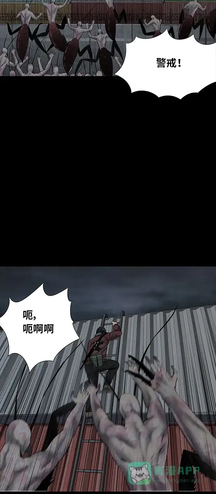 《虫穴》第126话 第43页
