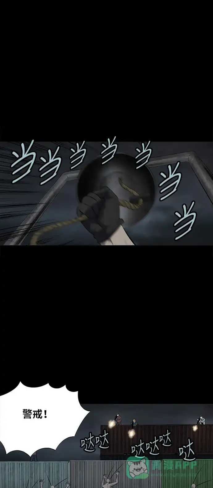 《虫穴》第126话 第42页