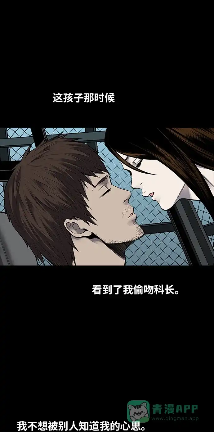 《虫穴》第126话 第21页