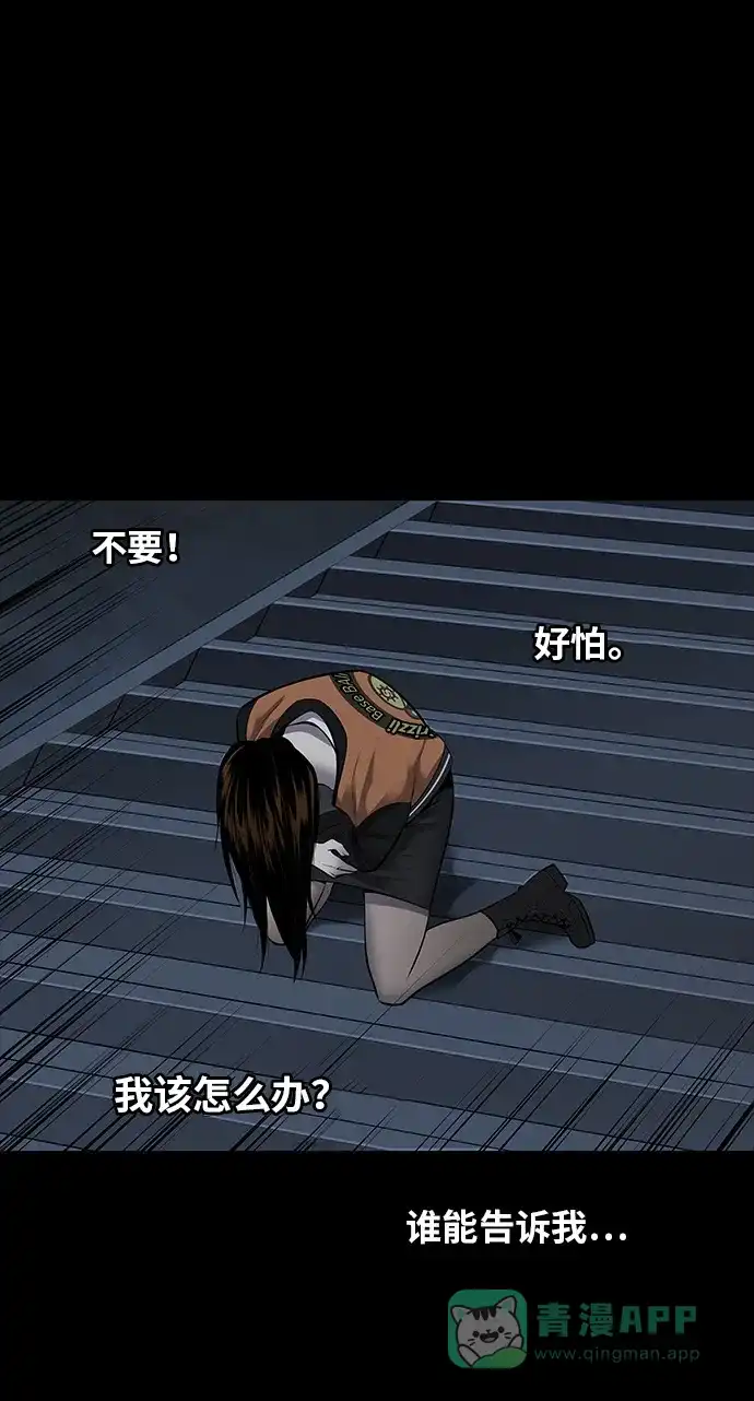 《虫穴》第126话 第4页