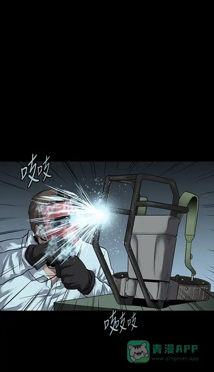 《虫穴》第126话 第9页