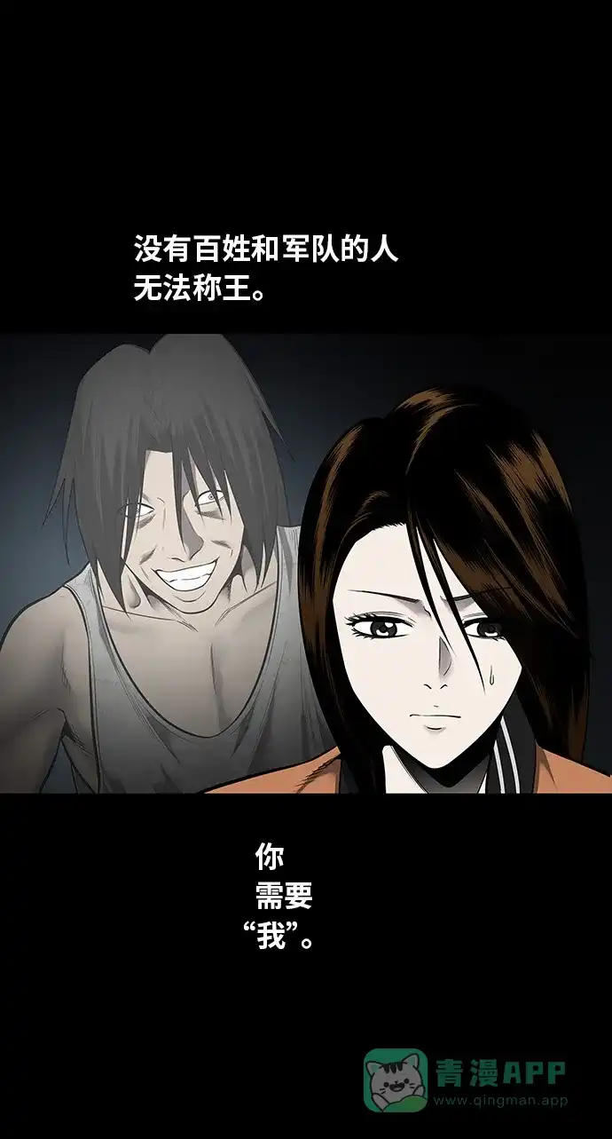 《虫穴》第126话 第3页