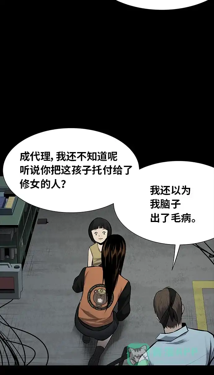 《虫穴》第126话 第18页