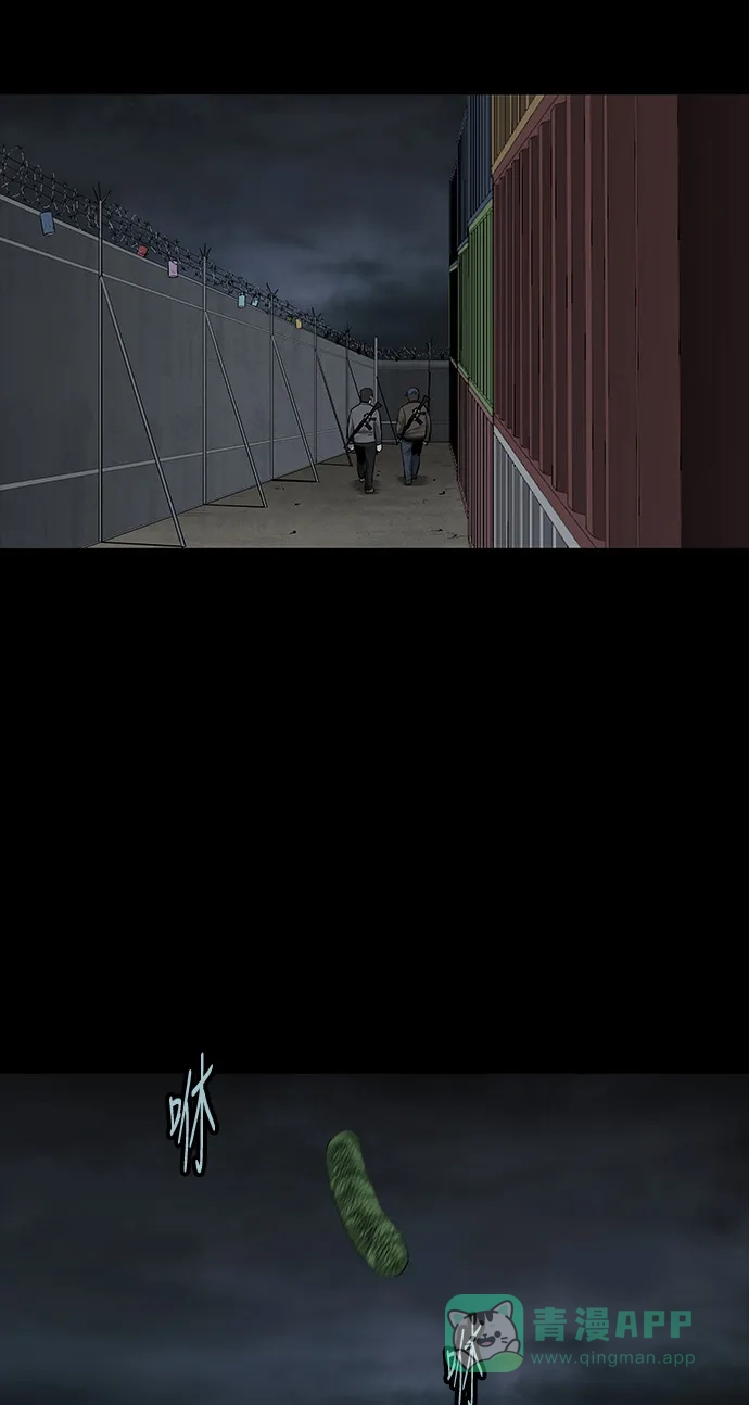 《虫穴》第126话 第34页