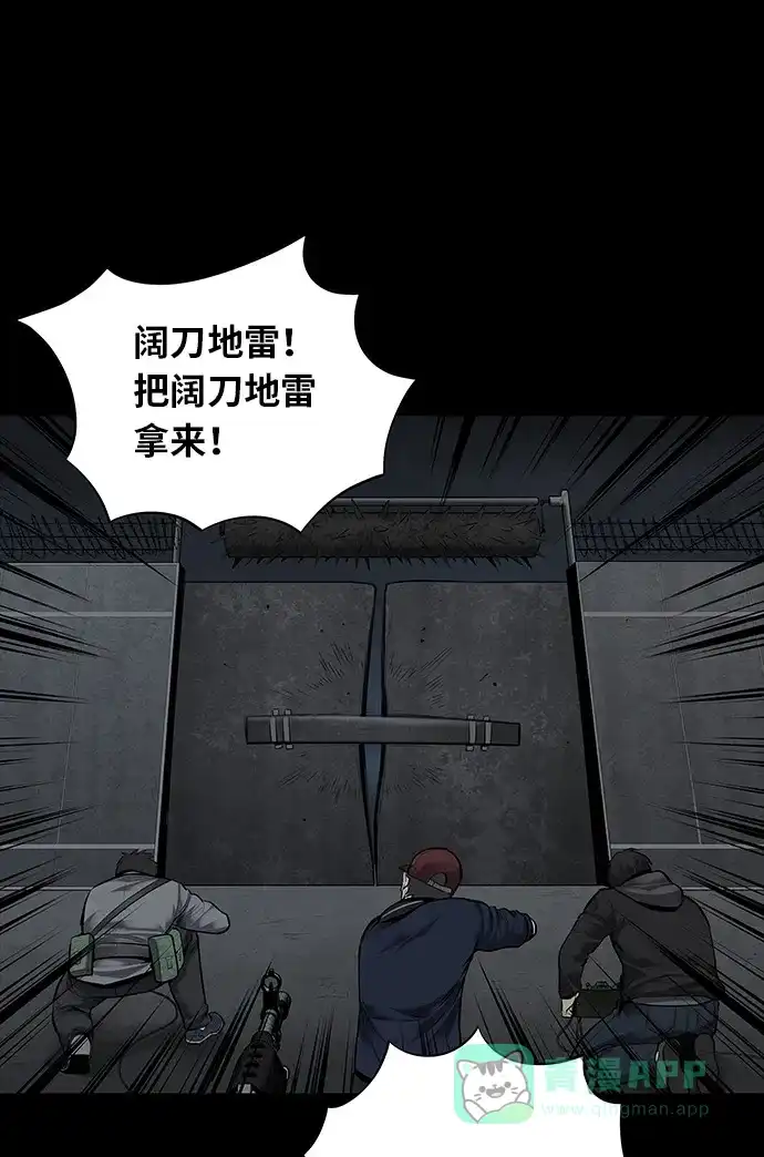 《虫穴》第126话 第66页