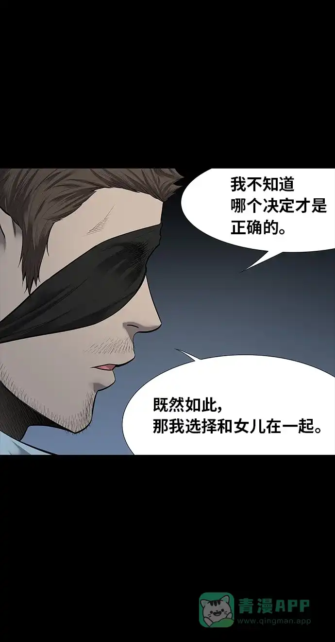《虫穴》第126话 第15页